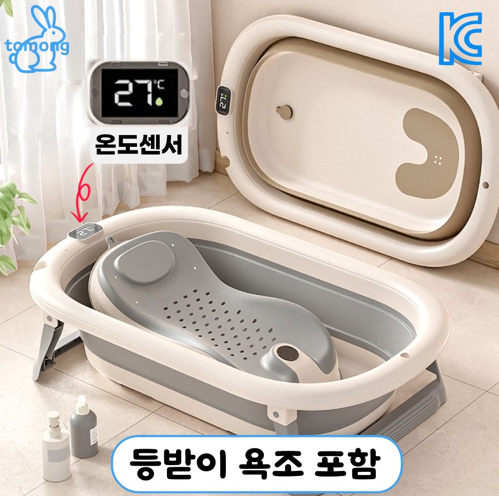 토몽 온도감지 접이식 유아 아기 욕조 + 등받이 세트 디지털 온도계, 브라운 추천 이미지