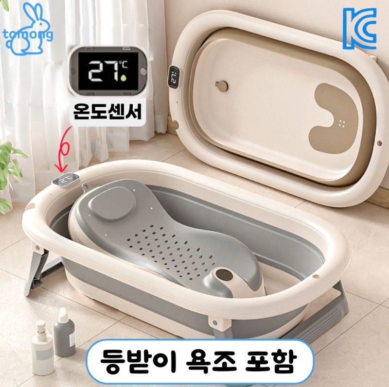신생아 목욕 온도 맞추기 겁난다면? 초보맘의 필수템, 토몽 온도감지 접이식 욕조 솔직 후기