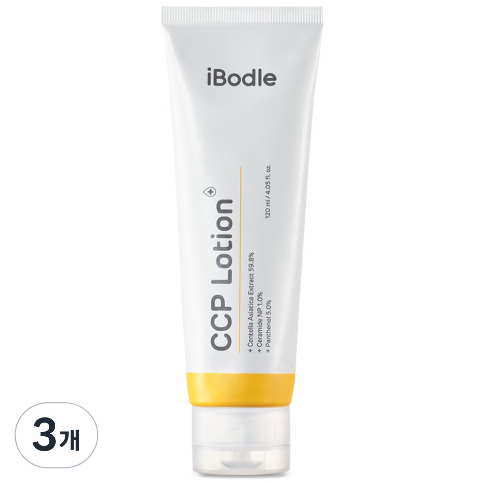 아이보들 씨씨피 유아로션, 120ml, 3개 실사용 솔직 후기