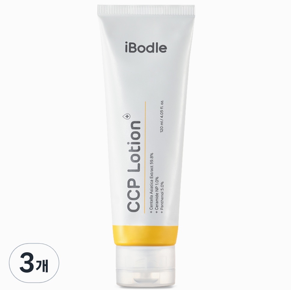 아이보들 씨씨피 유아로션, 120ml, 3개 실사용 솔직 후기