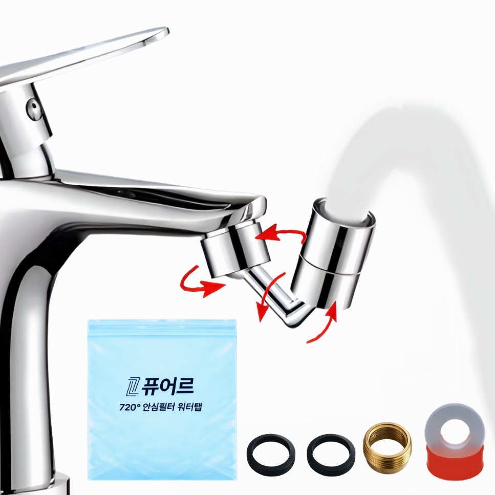 퓨어르 720도 회전 수도꼭지 필터 워터탭 아기비데, 1세트 실사용 솔직 후기