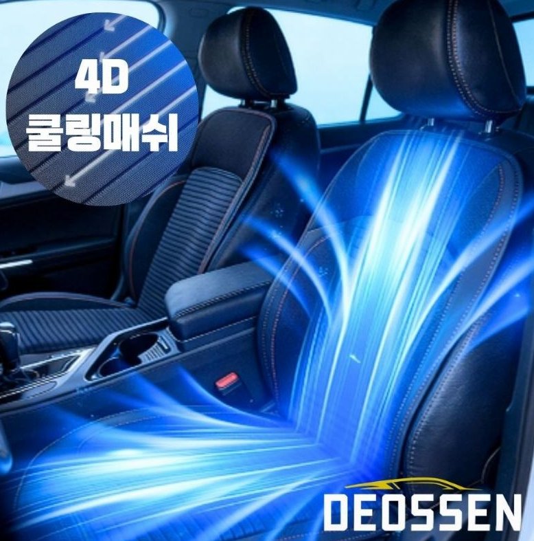 여름철 장거리 운전도 시원하게! 자동차 통풍 쿨링시트 추천 비교 Top 3, 수지맘이 꼼꼼하게 골랐어요!