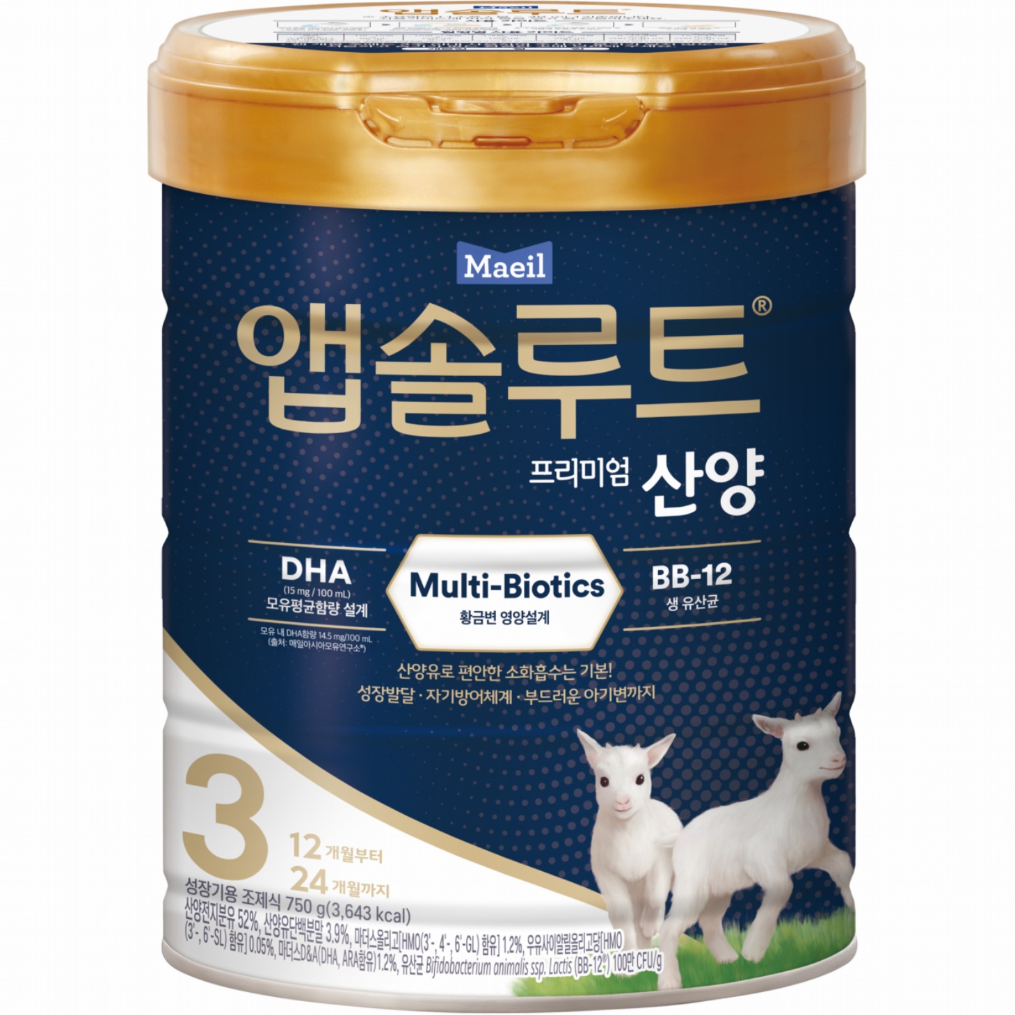 앱솔루트 프리미엄 산양분유 3단계