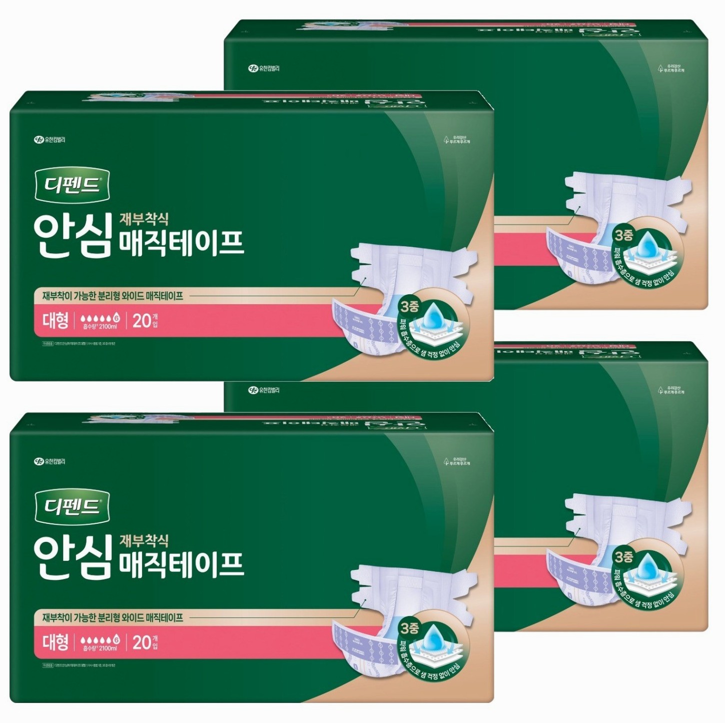 활동적인 시니어를 위한 성인용 기저귀 추천 Top 2, 수지맘이 꼼꼼하게 비교했어요! 3 디펜드 안심 매직테이프