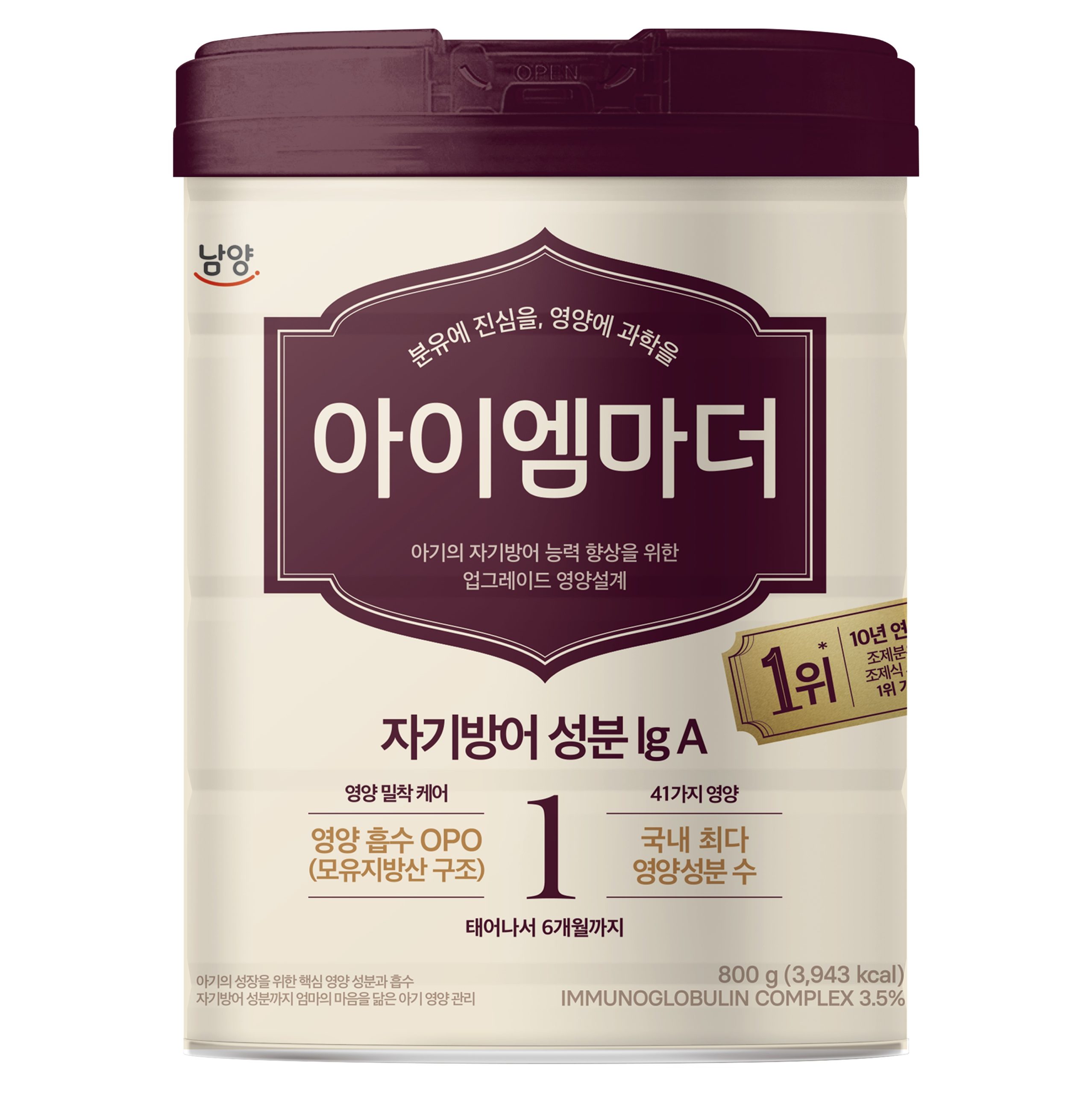 신생아 첫 분유 추천 Top 5, 수지맘이 꼼꼼하게 비교 분석했어요! 3 아이엠마더
