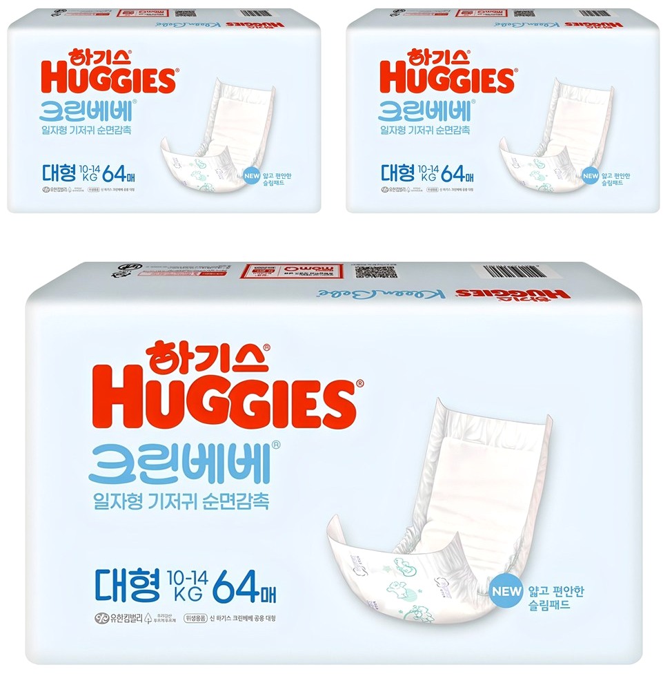 깐깐한 수지맘이 고른 '실패 없는' 육아 필수템 3가지 비교 리뷰! 3 하기스 기저귀
