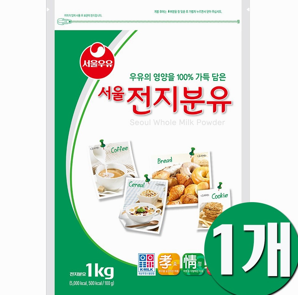 서울우유 전지분유