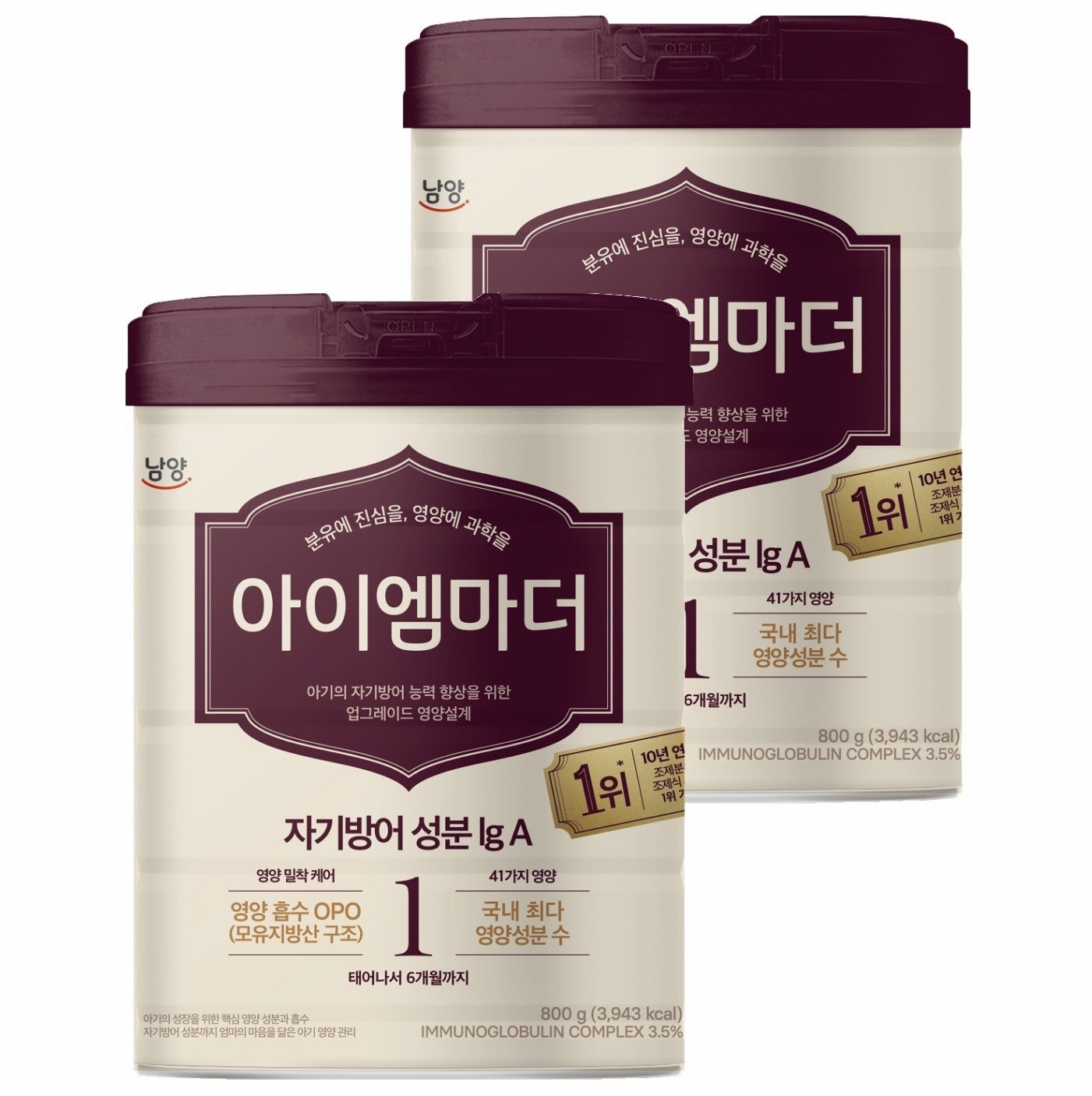 신생아 분유 1단계 추천 Top 5! 압타밀부터 앱솔루트까지 수지맘의 꼼꼼 비교 4 아이엠마더