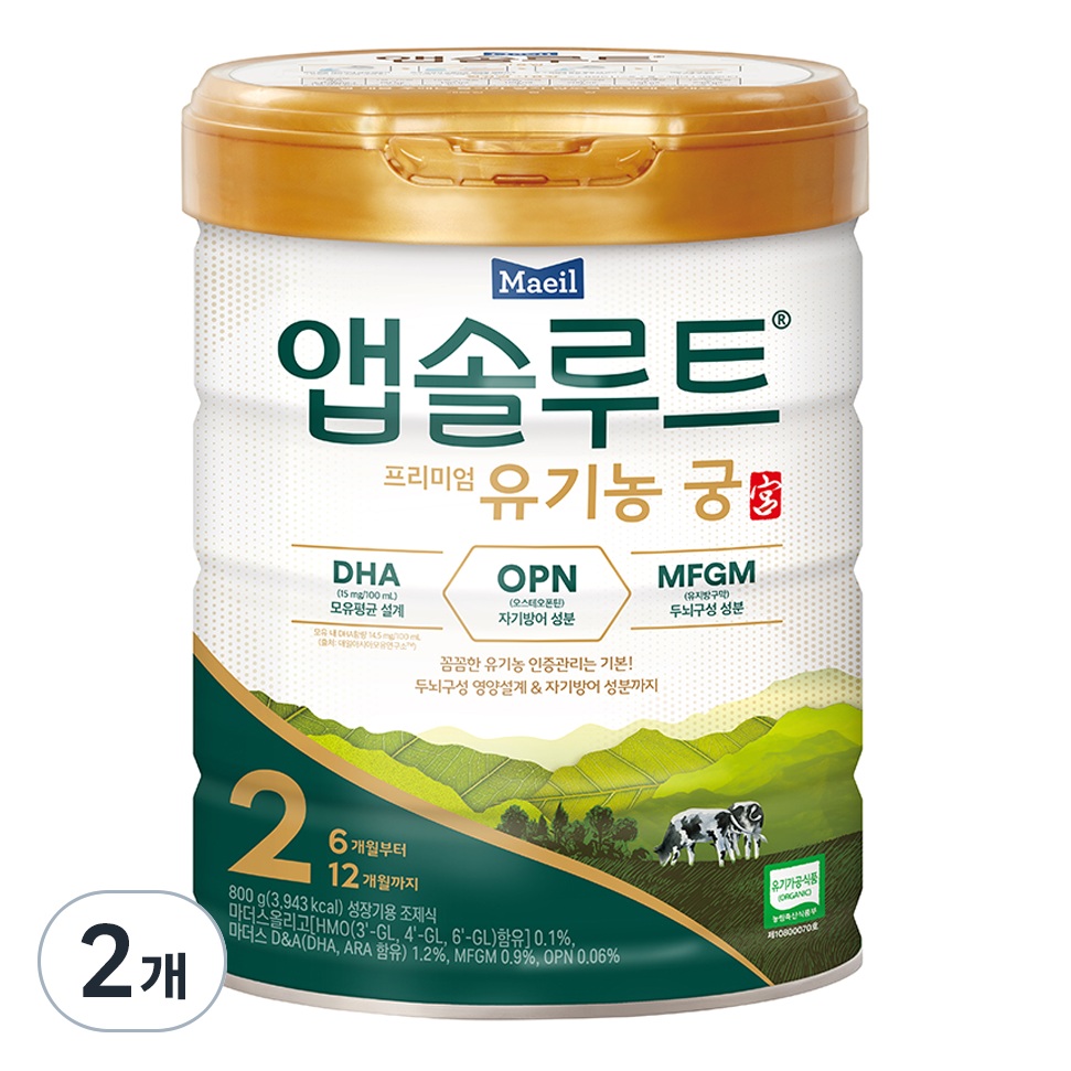 우리 아이 첫 분유 추천 Top 4, 브랜드별 단계 완벽 비교 가이드 (수지맘의 선택)` 4 앱솔루트 유기농 궁 2단계