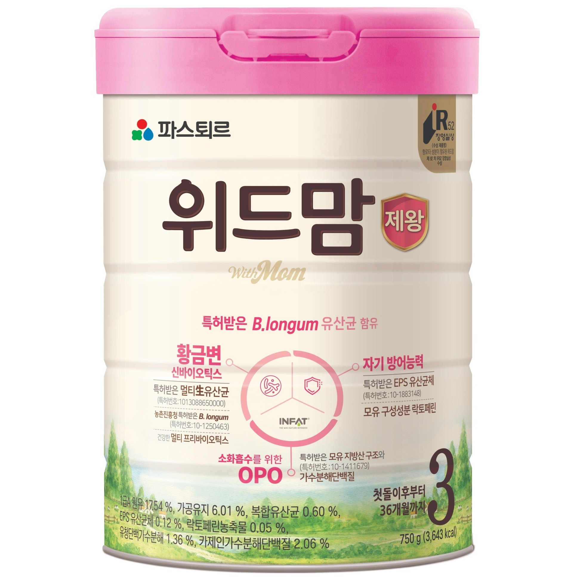 돌 전후 분유 3단계 추천 Top 5, 수지맘이 꼼꼼하게 비교 분석했어요! 5 파스퇴르 위드맘 제왕 분유 3단계