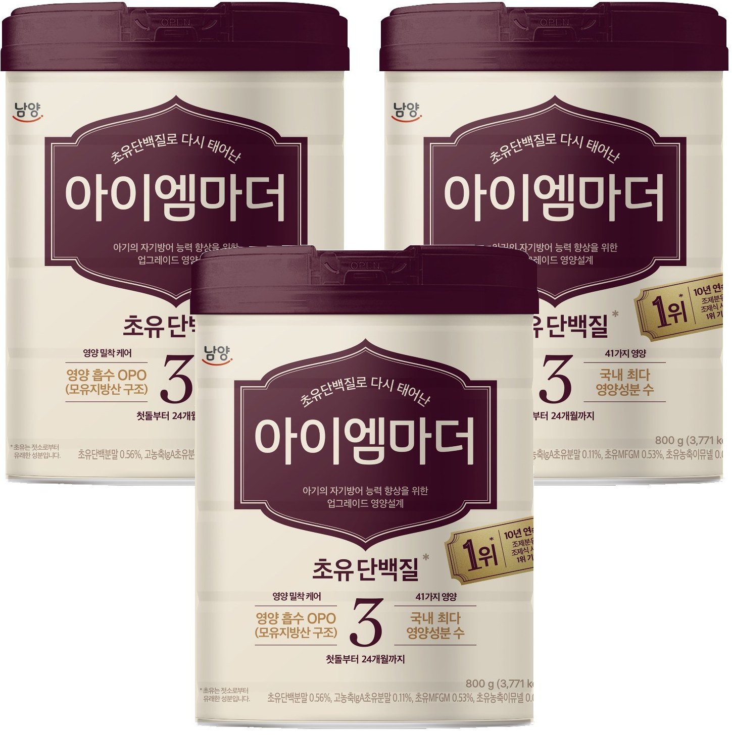 돌 전후 분유 3단계 추천 Top 5, 수지맘이 꼼꼼하게 비교 분석했어요! 6 아이엠마더 초유단백질로 다시 태어난 분유 3단계