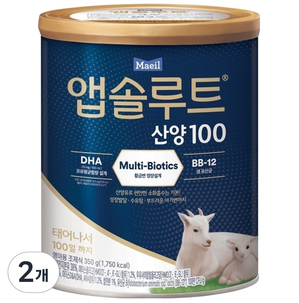 앱솔루트 산양 100 분유, 350g, 2개 실사용 솔직 후기