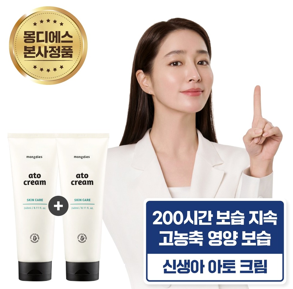 몽디에스 아토 크림, 240ml, 2개 추천 이미지