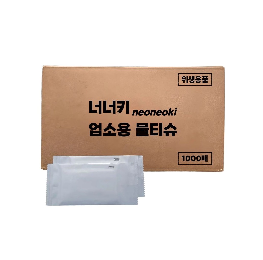 너너키 업소용 물티슈 개별포장 대용량 일회용 무지 물티슈, 1박스, 1000매, 40g 추천 이미지