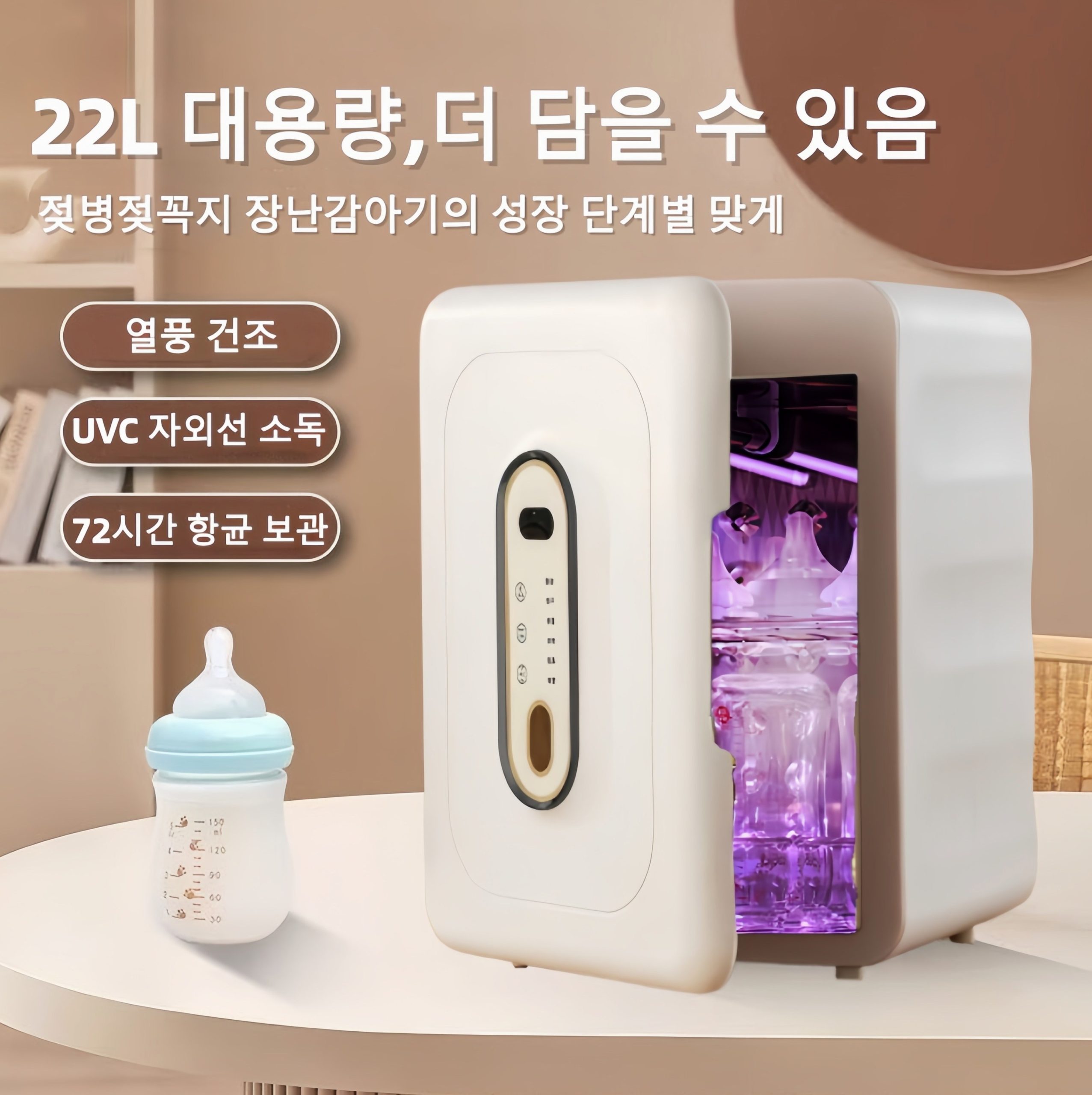 맘카페 추천 젖병 소독기 Best 5, 수지맘이 깐깐하게 골랐어요! 4 상품이미지
