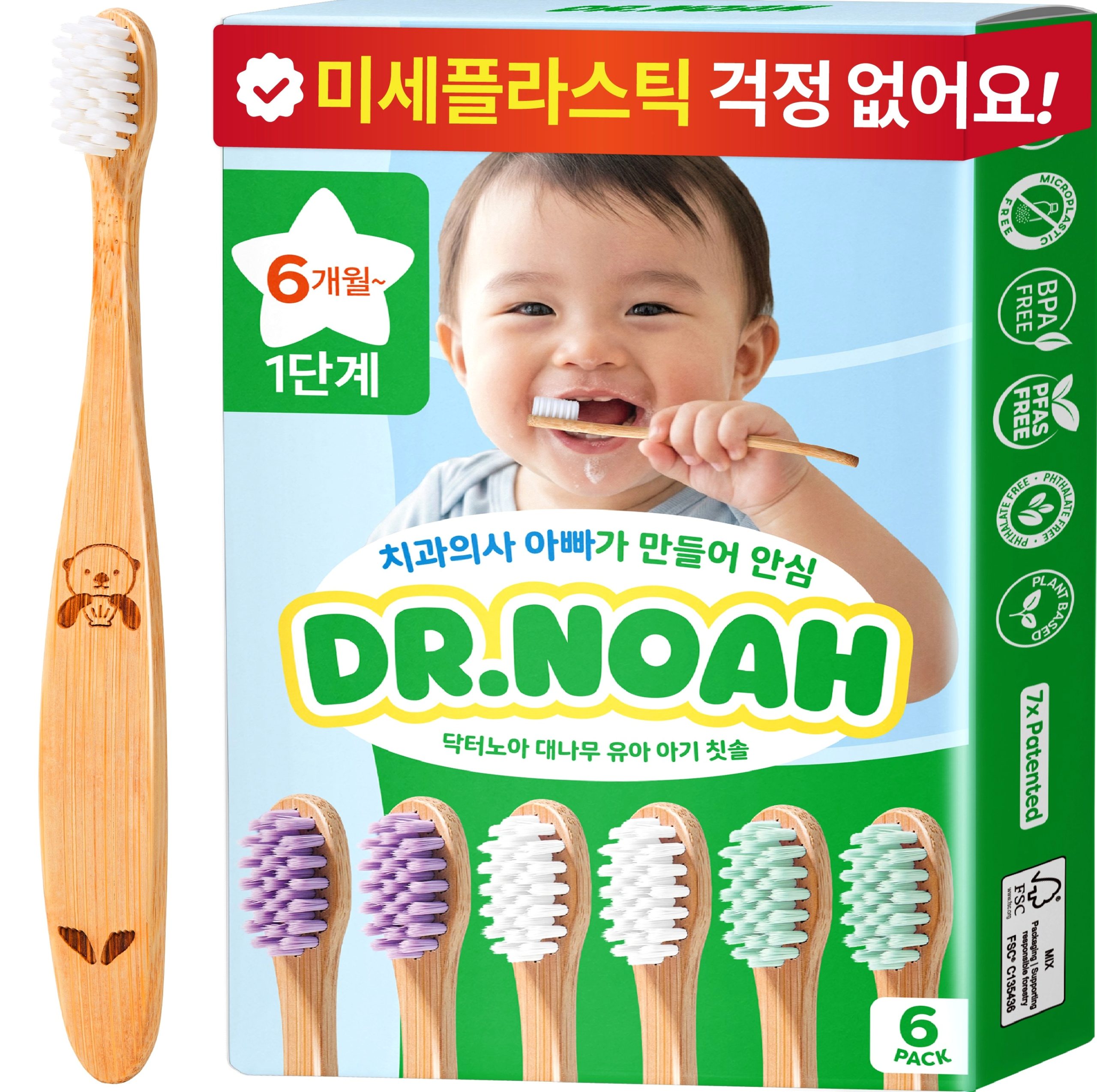 닥터노아 미세플라스틱 안심 대나무 유아 아기 칫솔 1단계, 1세트, 6개입, 혼합