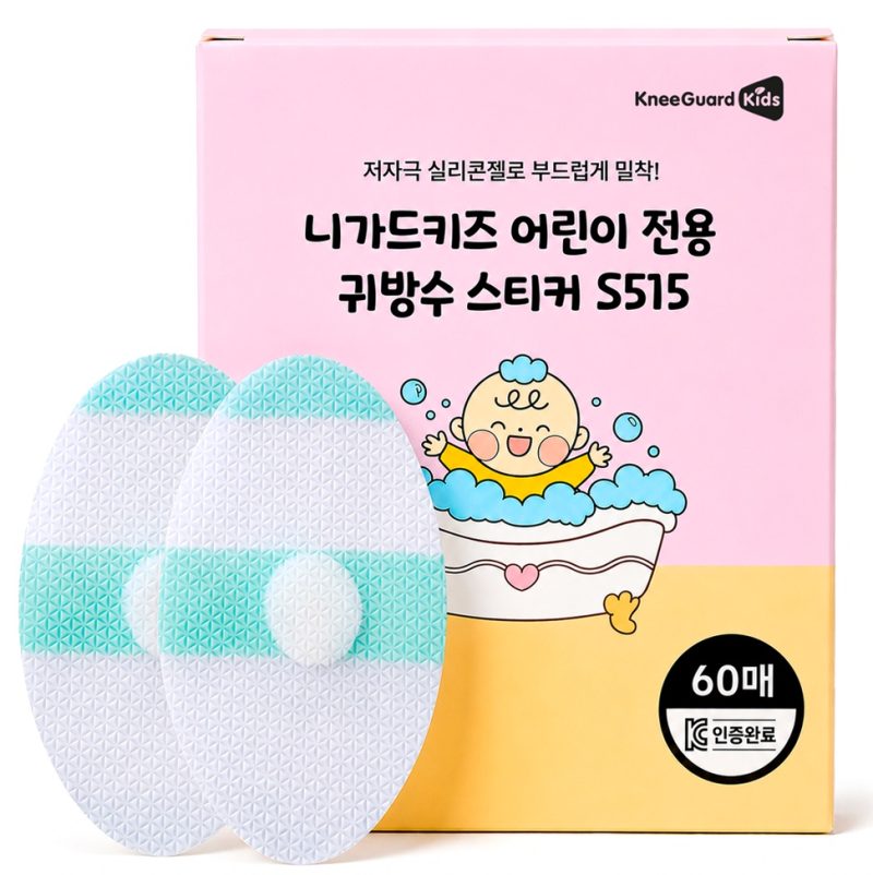 신생아 목욕 필수템 추천! 방수 스티커 & 후드 타올, 수지맘이 직접 골랐어요!`