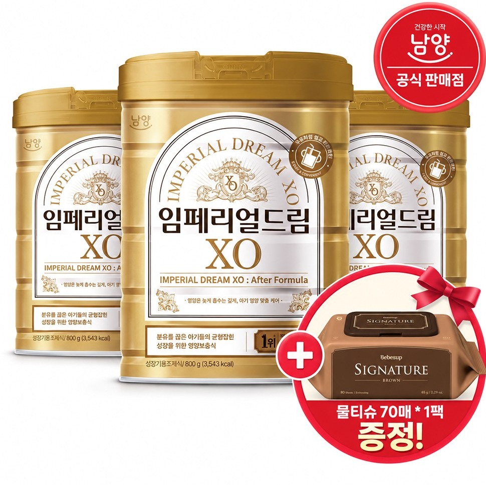 임페리얼 XO 4단계 분유