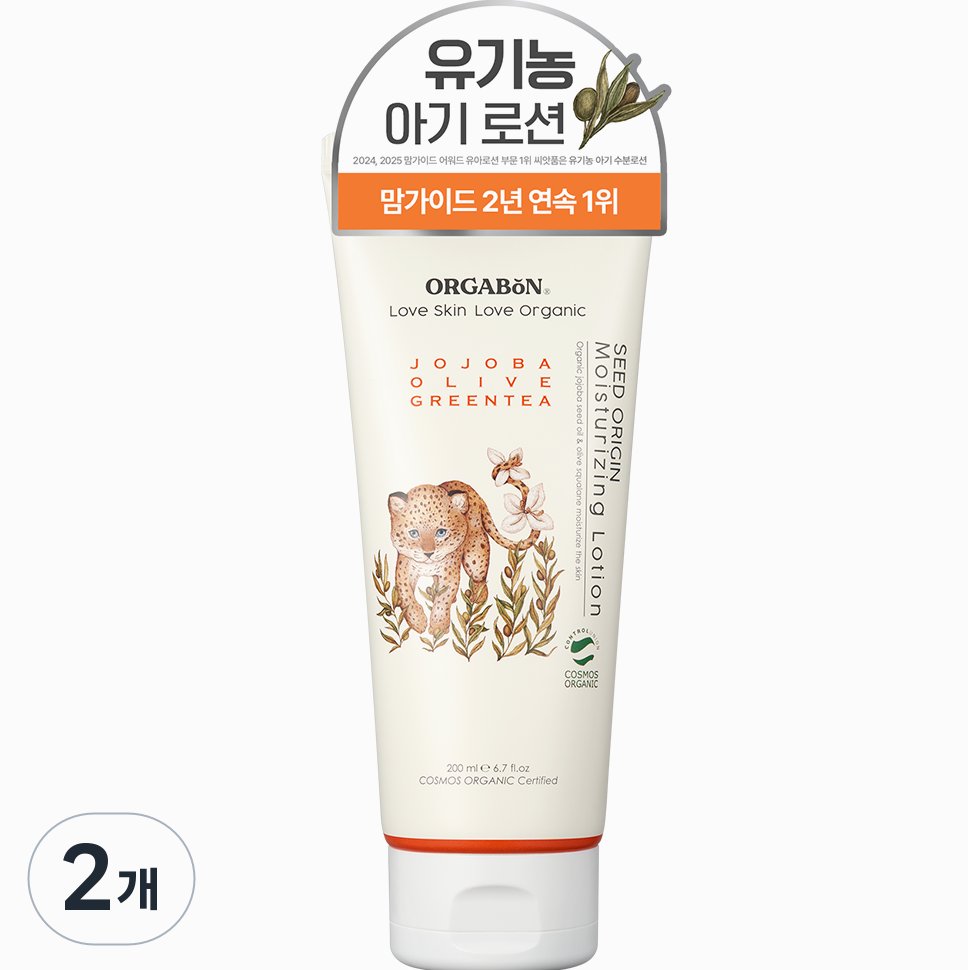 아기 피부 건조함 끝! 수지맘이 고른 저자극 고보습 로션 추천 Top 3` 3 오가본 씨앗품은 수분로션