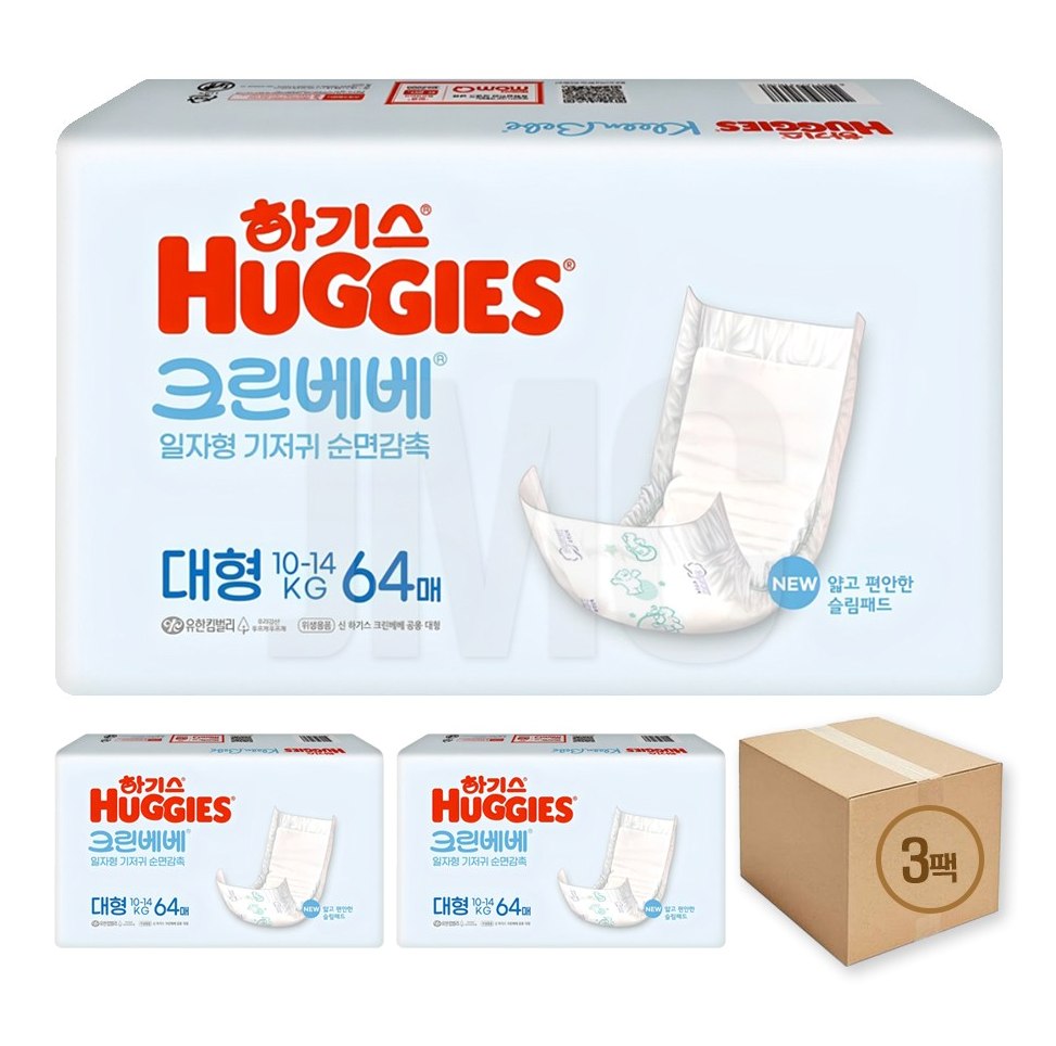 하기스 기저귀 고민 끝! 네이처메이드 vs 맥스드라이 vs 크린베베 완벽 비교 추천 3 이미지