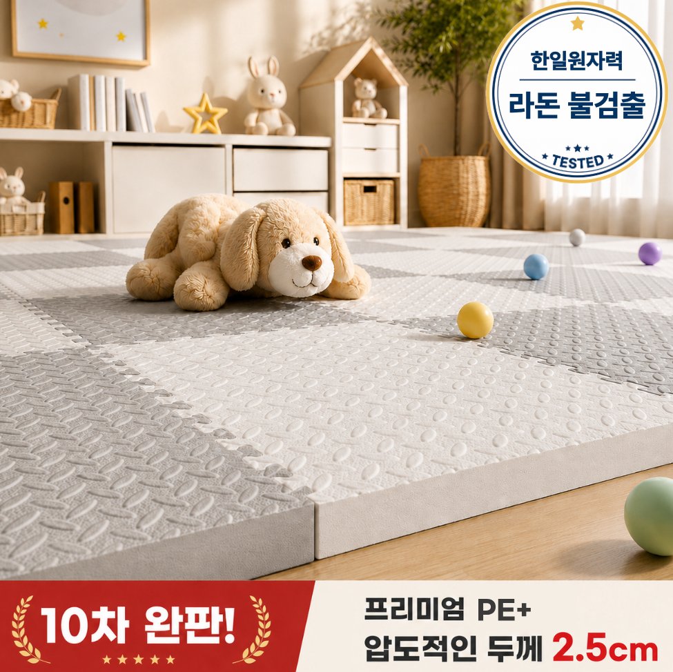 초보 부모 필독! 실패 없는 인기 육아템 Best 3, 수지맘의 꼼꼼 비교 리뷰 4 이베아 두꺼운 퍼즐매트